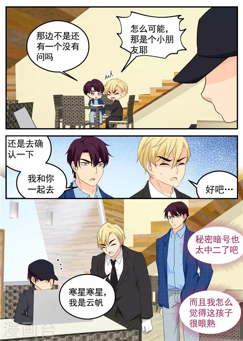 第101话 副总之位-第101话