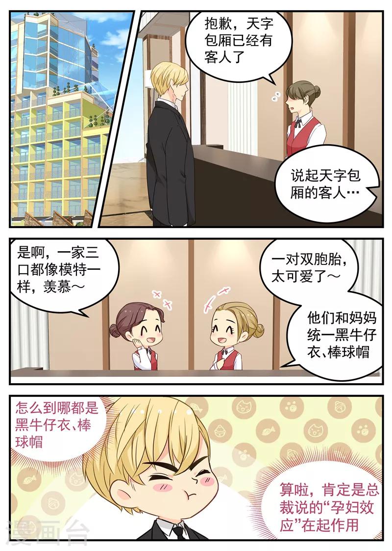 第103话 眼熟？-第103话