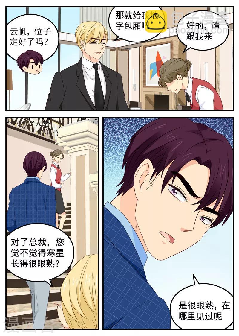 第103话 眼熟？-第103话