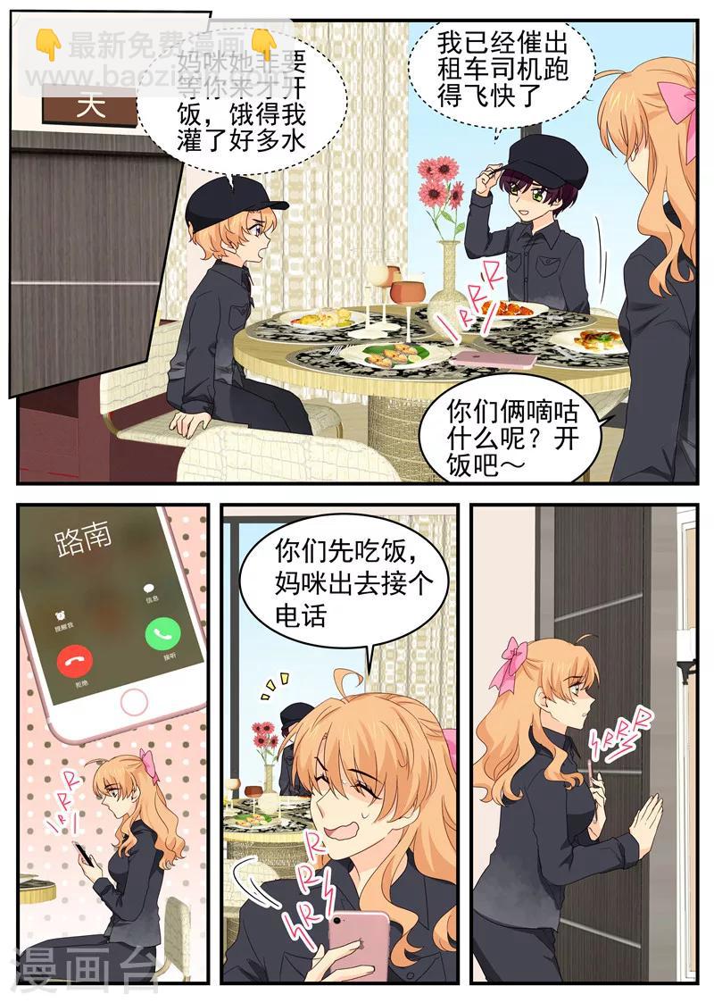 第103话 眼熟？-第103话