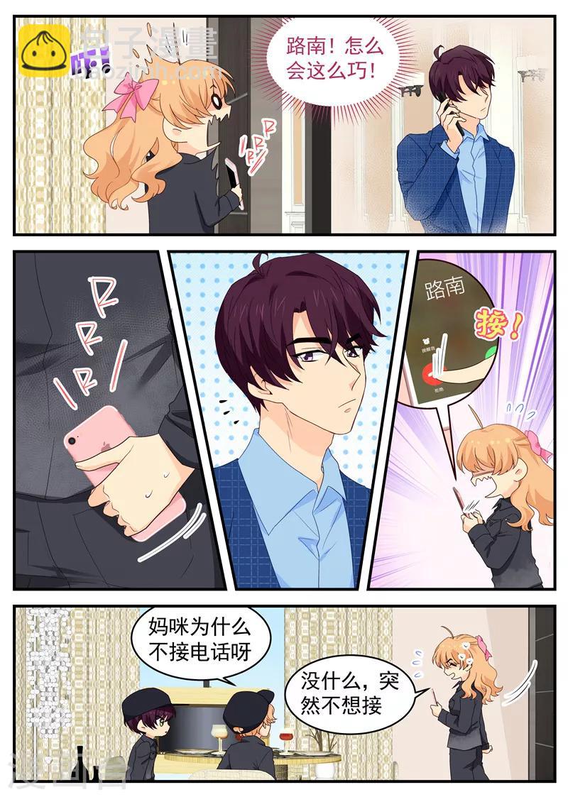 第103话 眼熟？-第103话