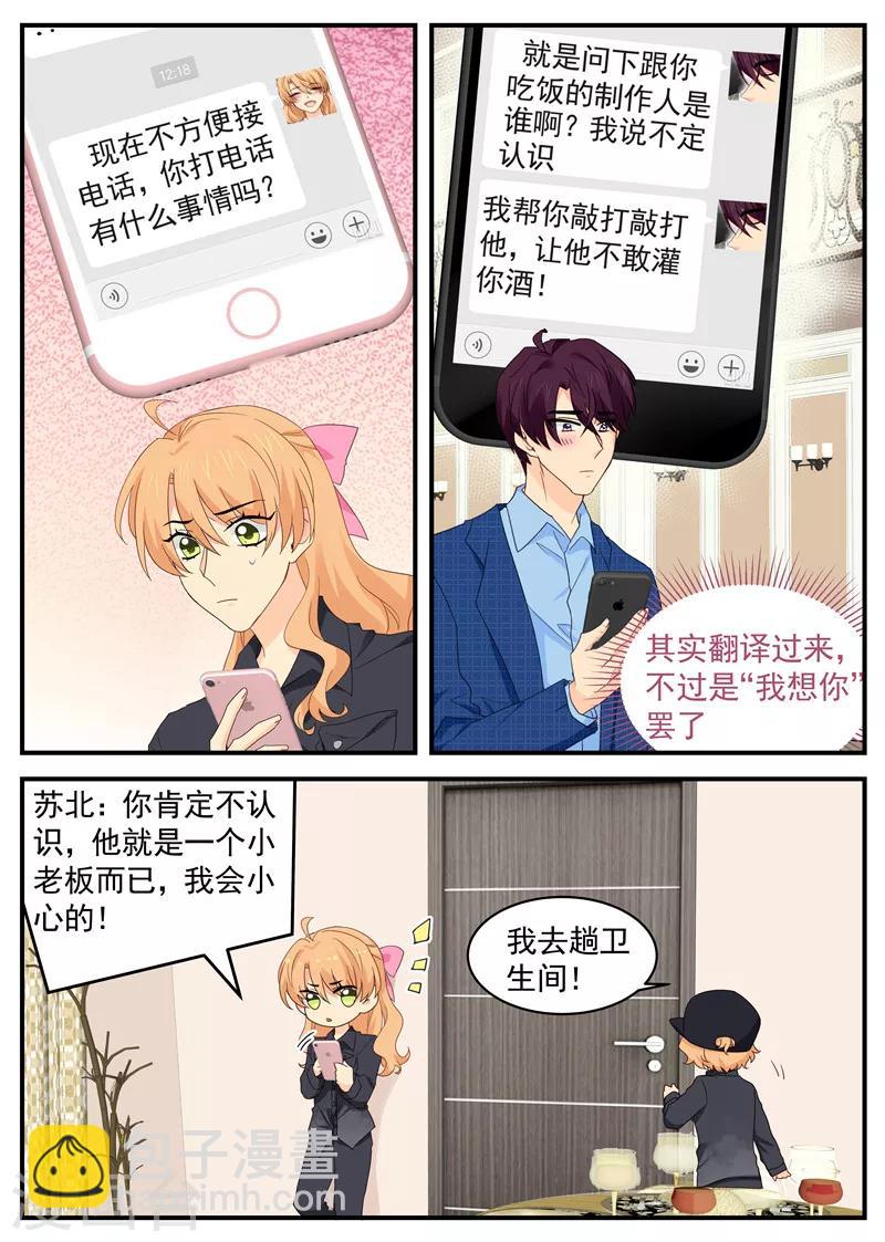 第103话 眼熟？-第103话