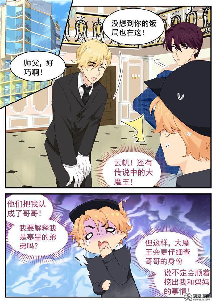 第105话 你和他是什么关系-第105话