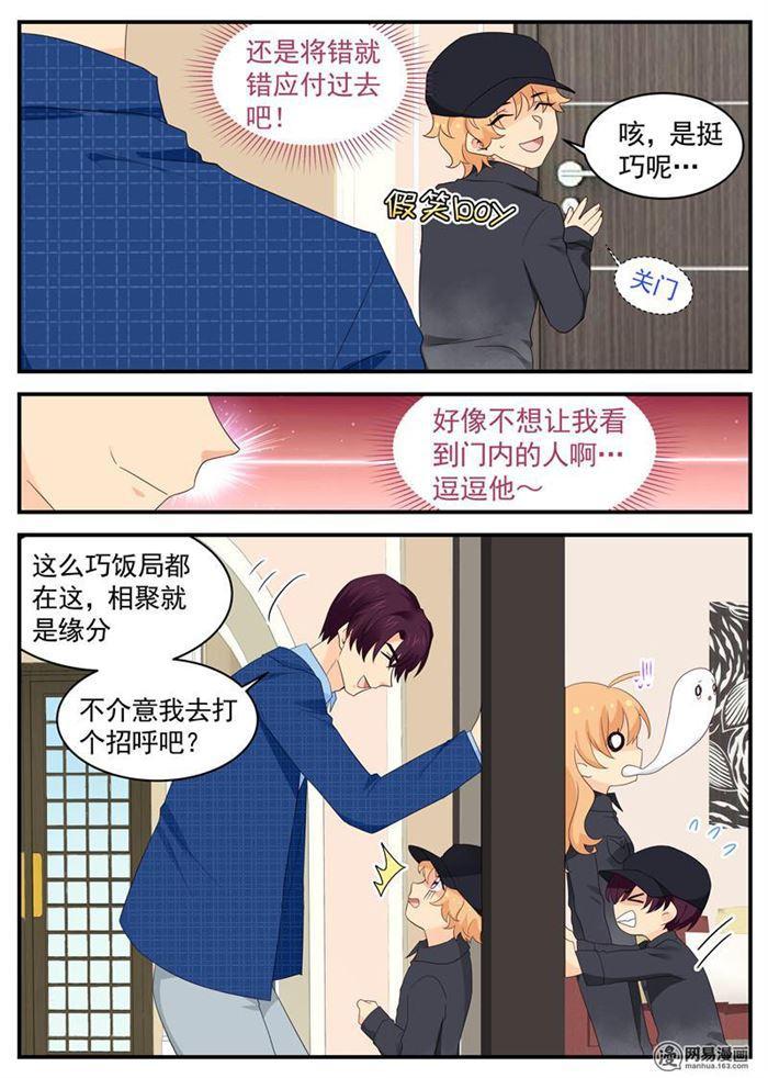 第105话 你和他是什么关系-第105话