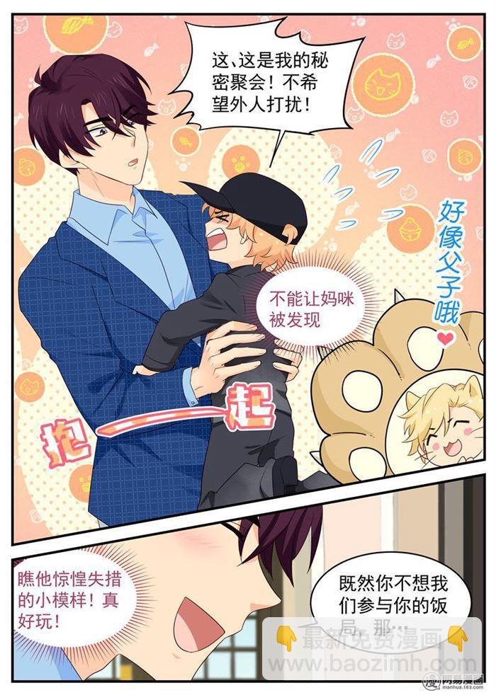第105话 你和他是什么关系-第105话
