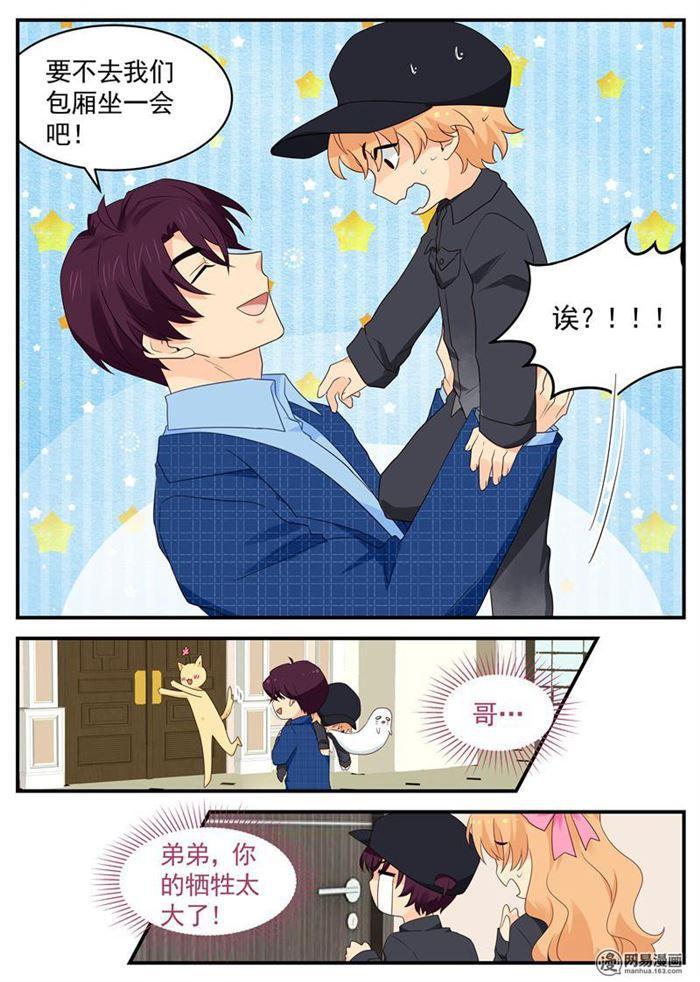 第105话 你和他是什么关系-第105话