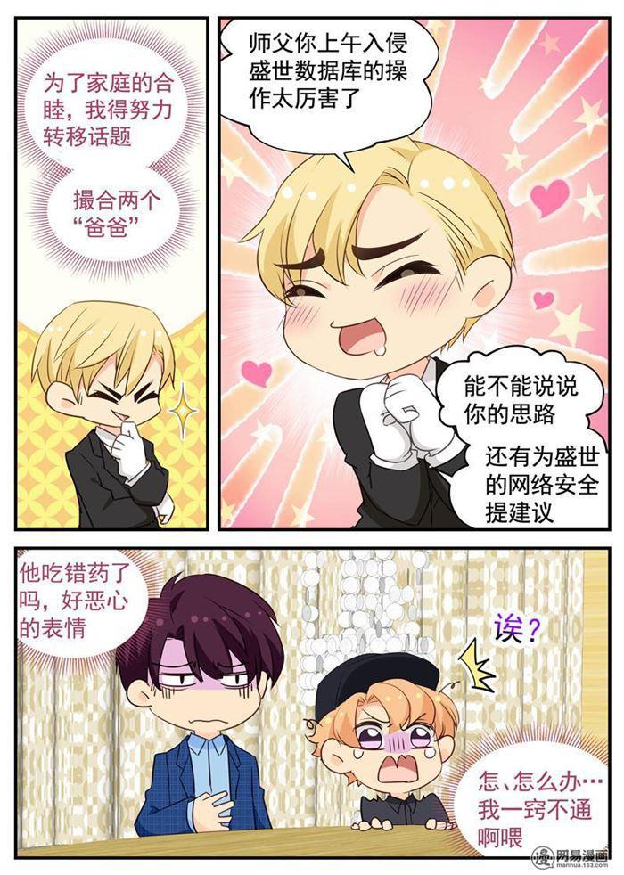 第105话 你和他是什么关系-第105话