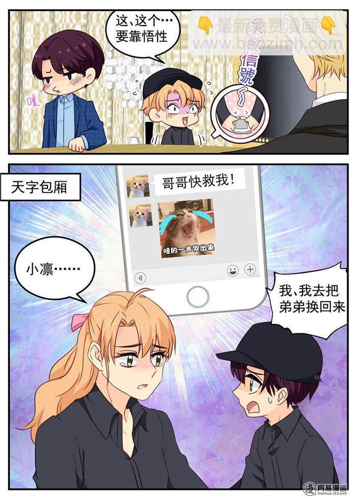 第105话 你和他是什么关系-第105话