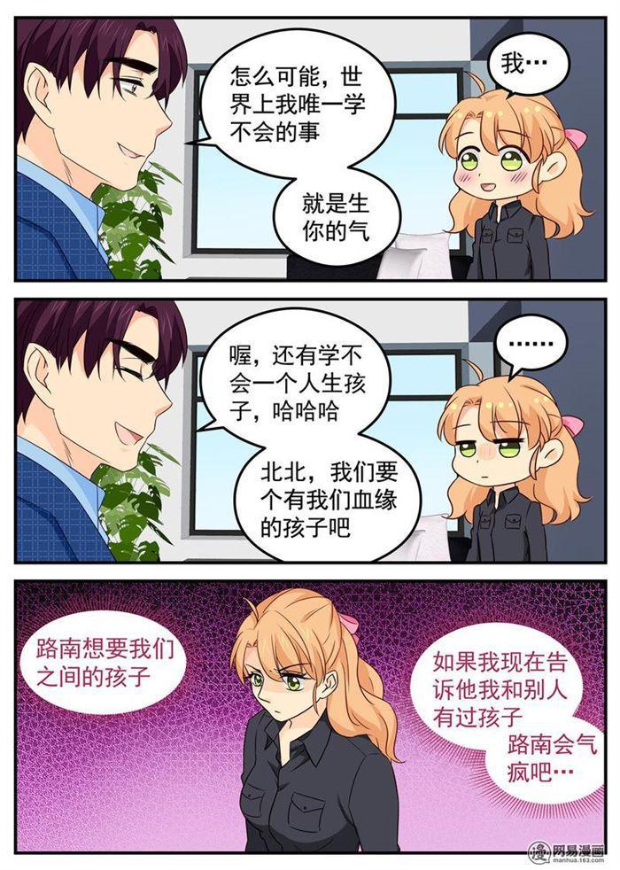 第107话 头顶绿化-第107话