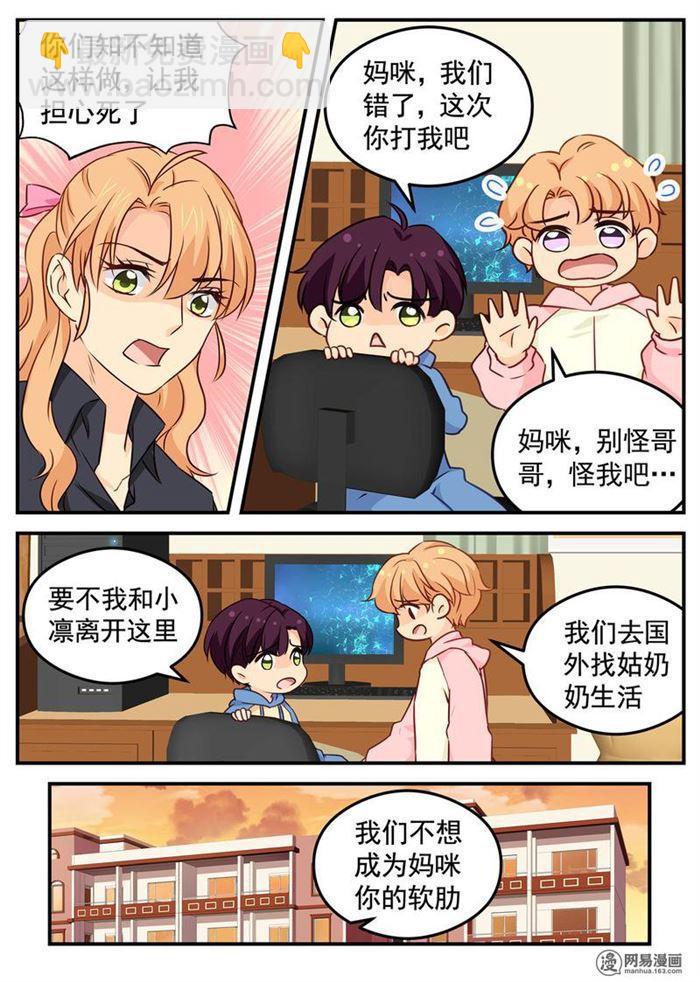 第107话 头顶绿化-第107话