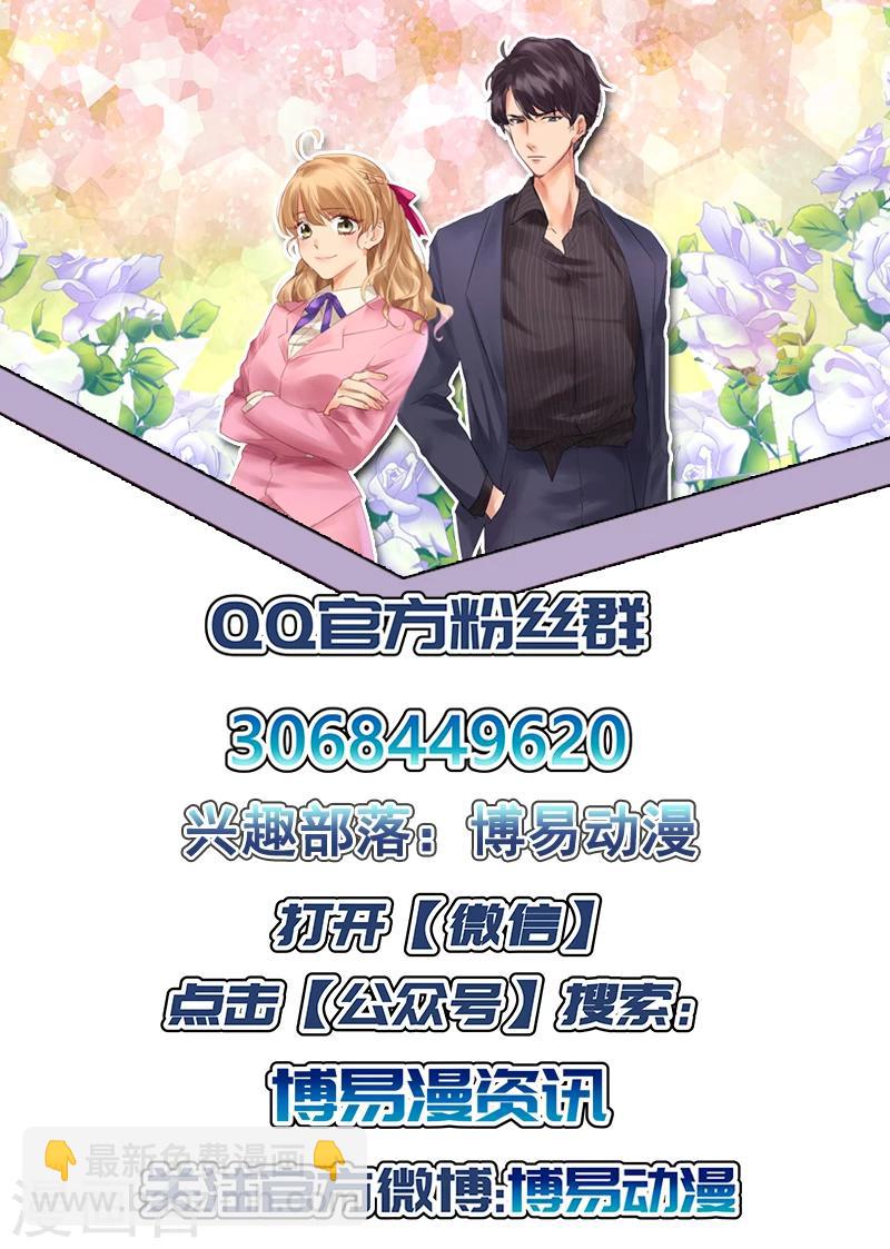 第107话 头顶绿化-第107话