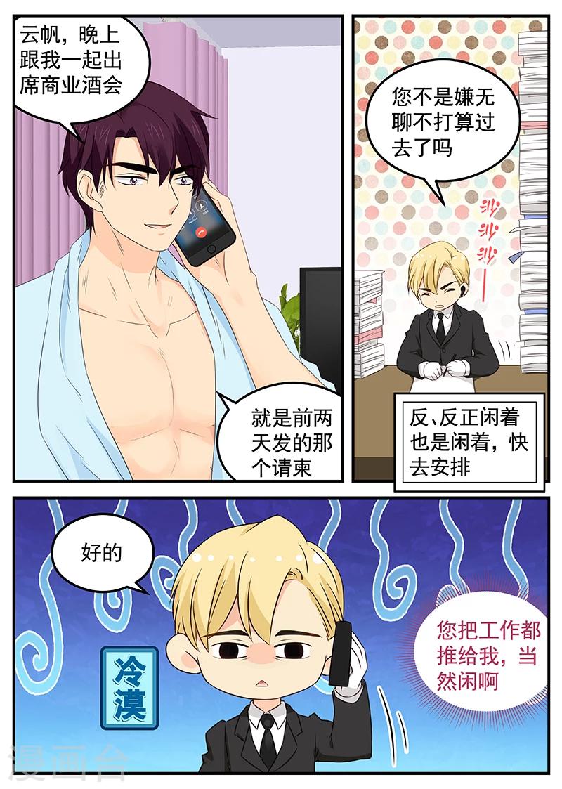 第109话 顾胜泽-第109话
