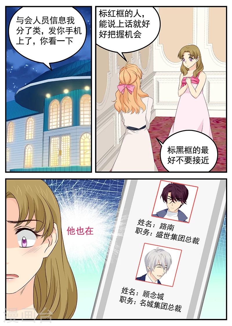 第109话 顾胜泽-第109话
