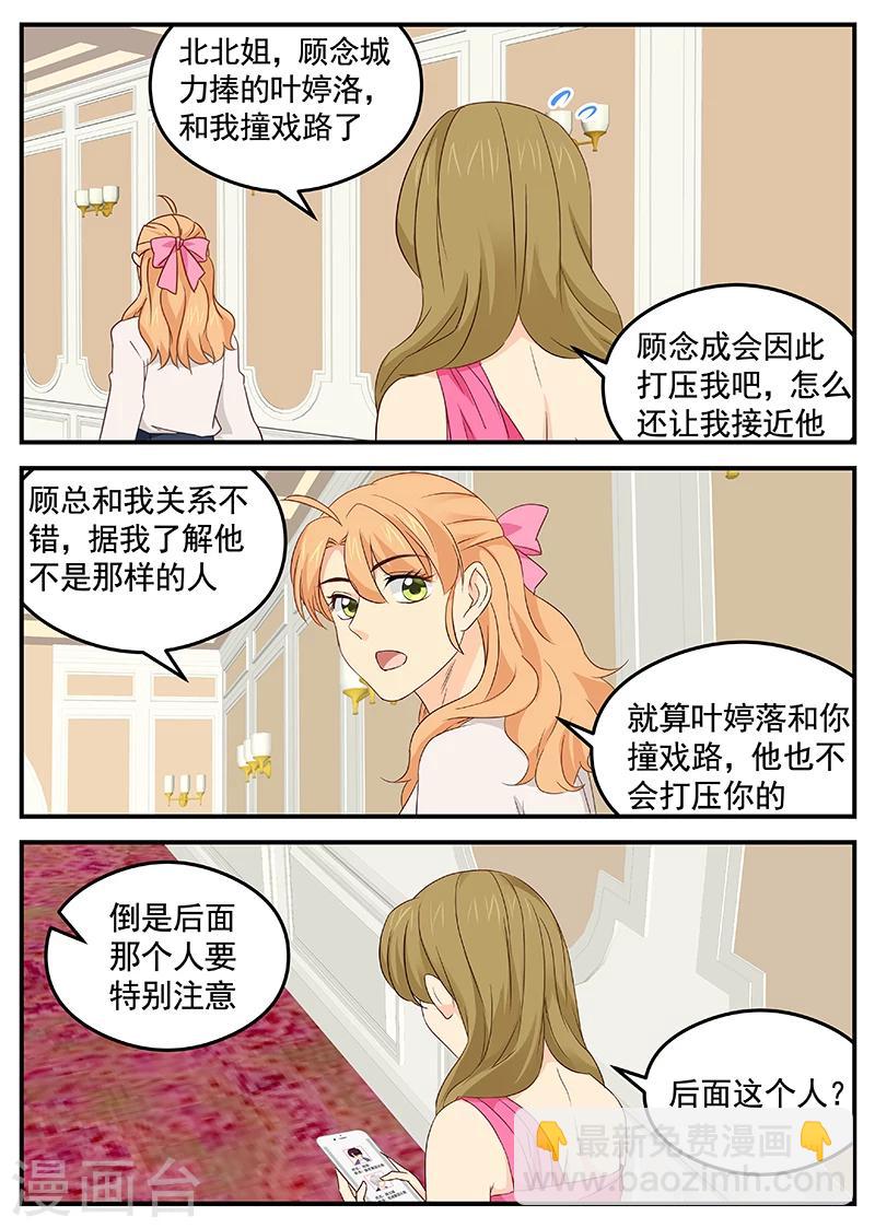 第109话 顾胜泽-第109话