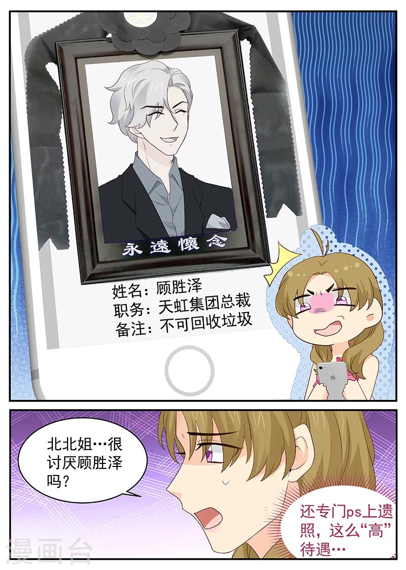第109话 顾胜泽-第109话