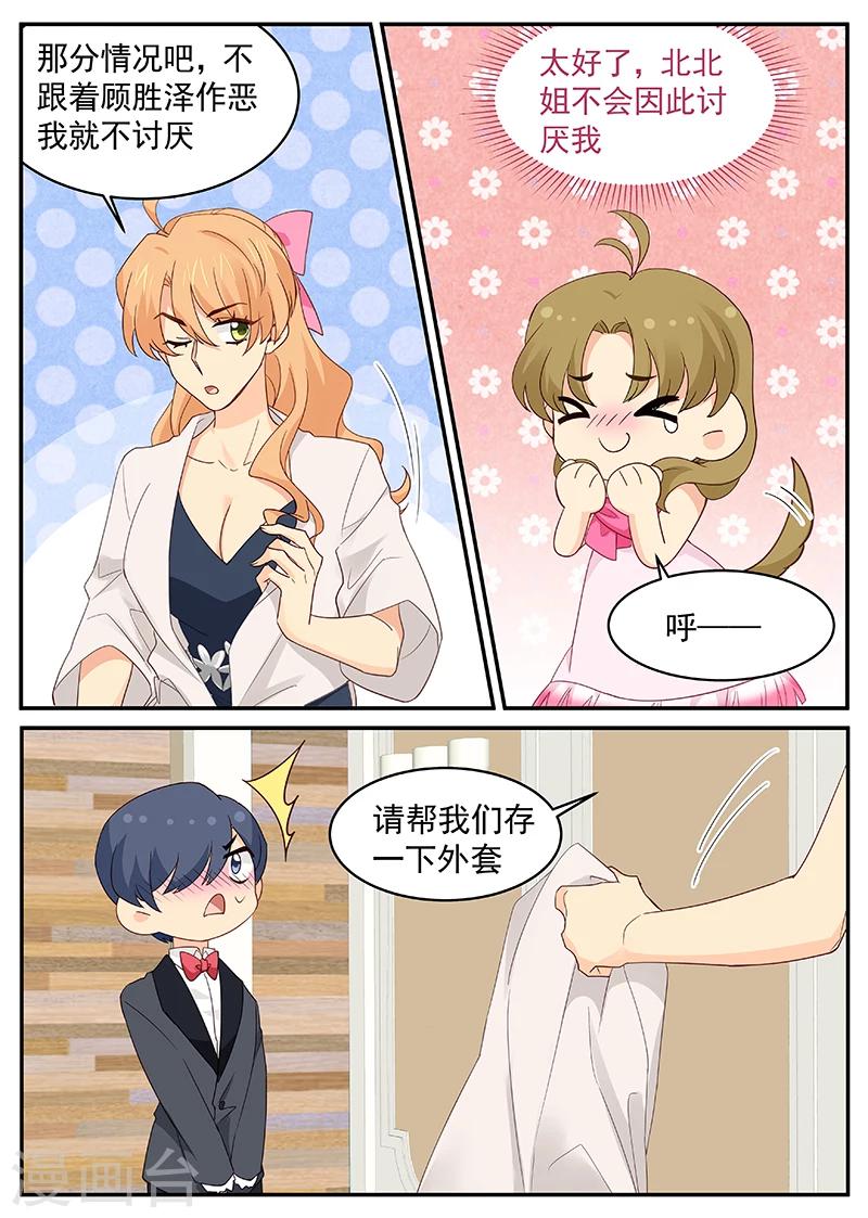 第109话 顾胜泽-第109话