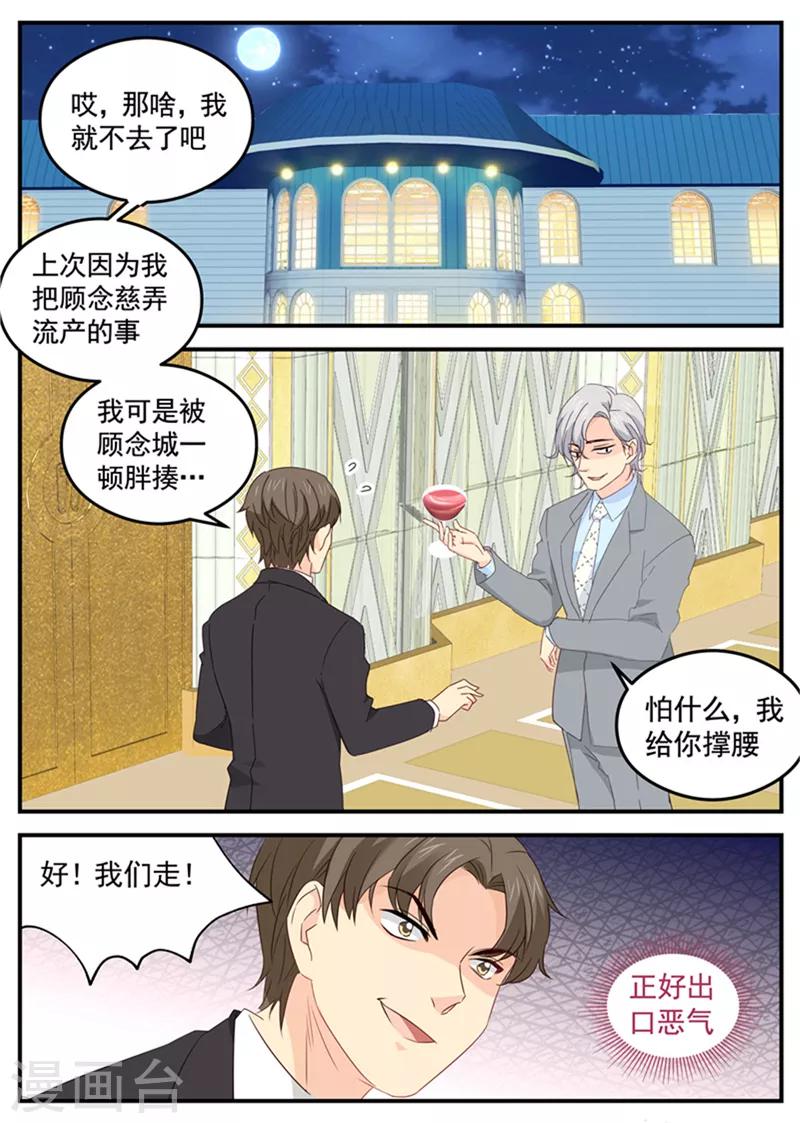 第111话 再续前缘-第111话
