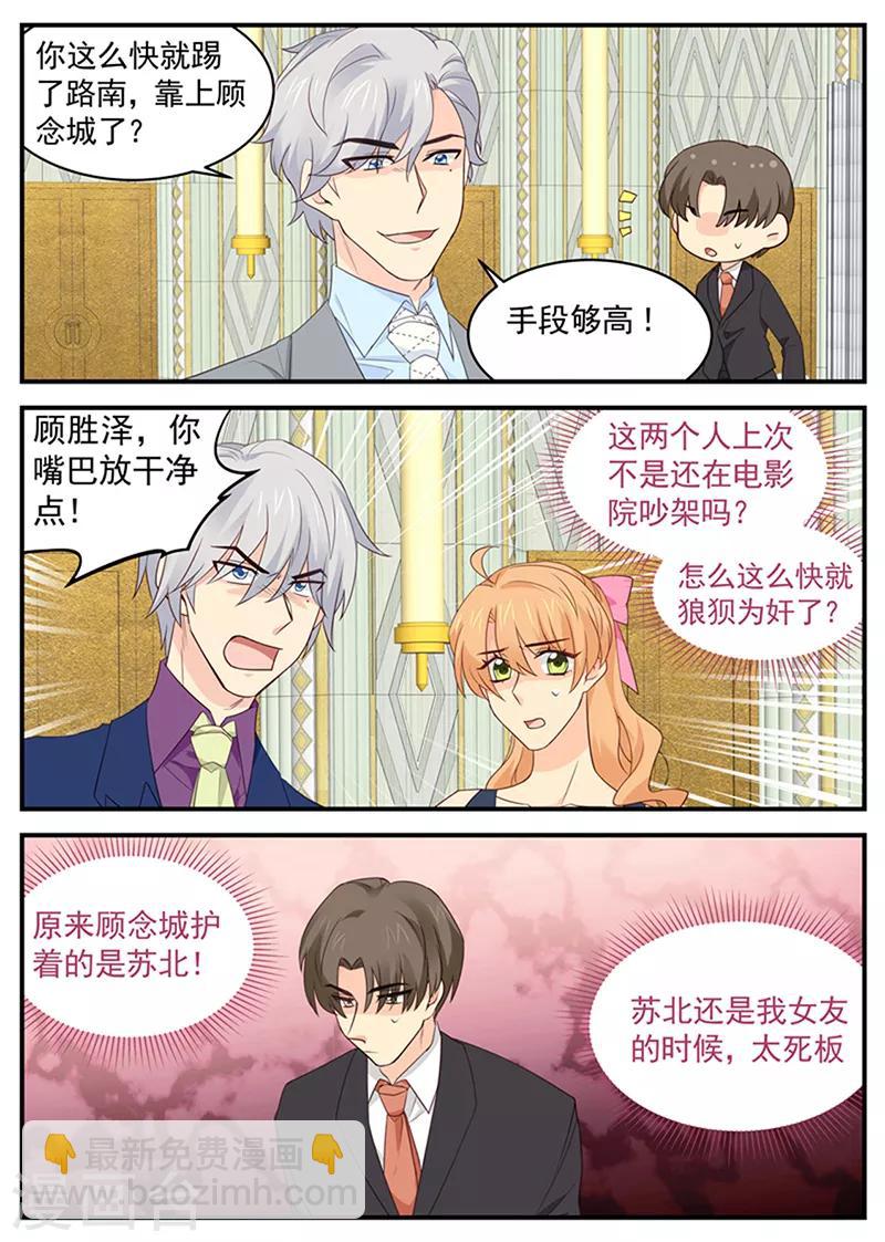第111话 再续前缘-第111话