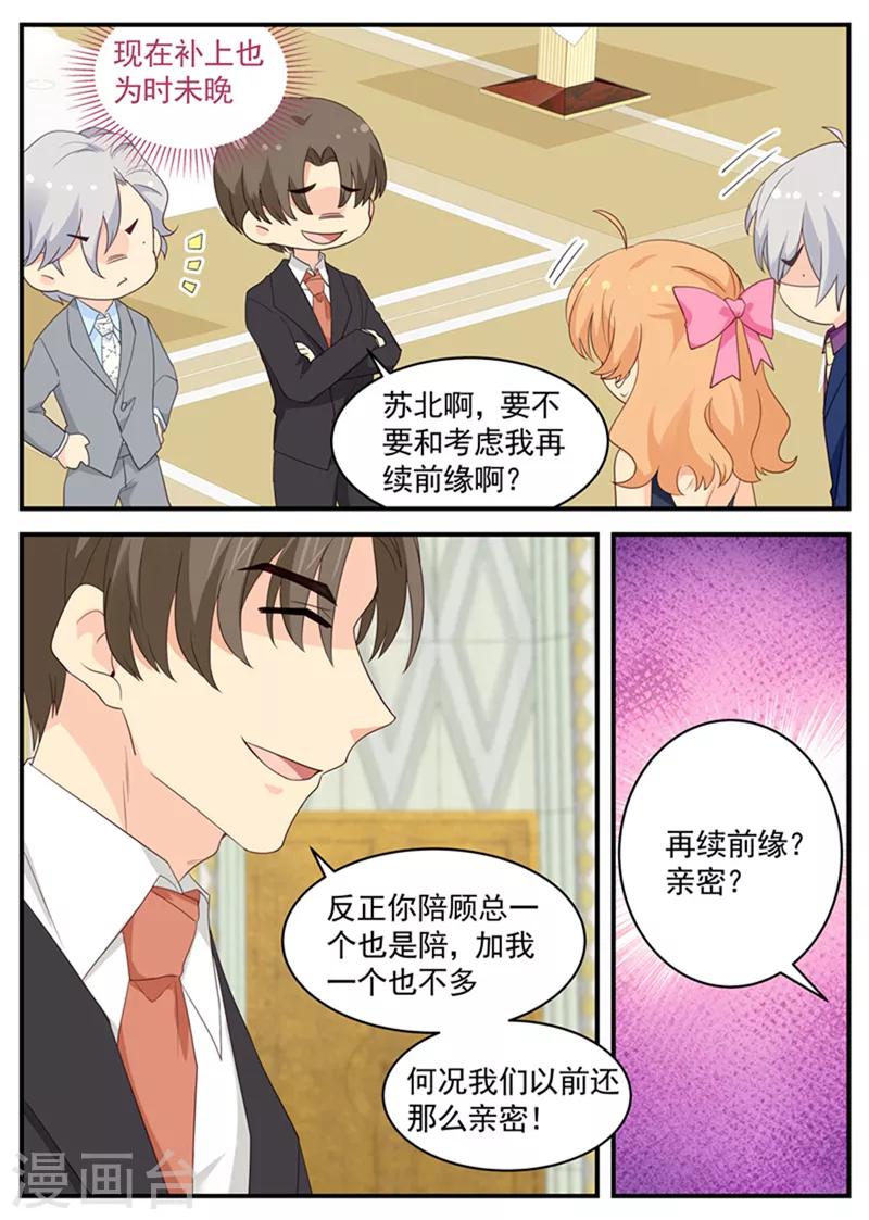 第111话 再续前缘-第111话