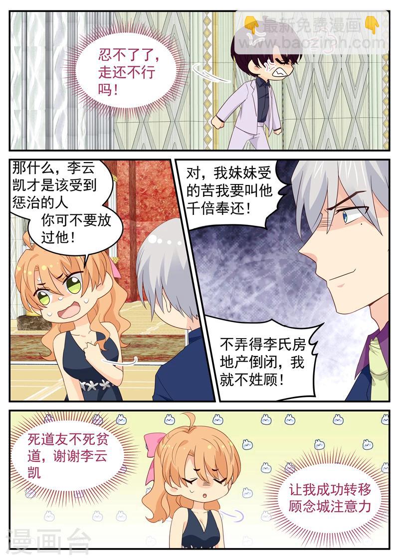 第113话 人渣-第113话