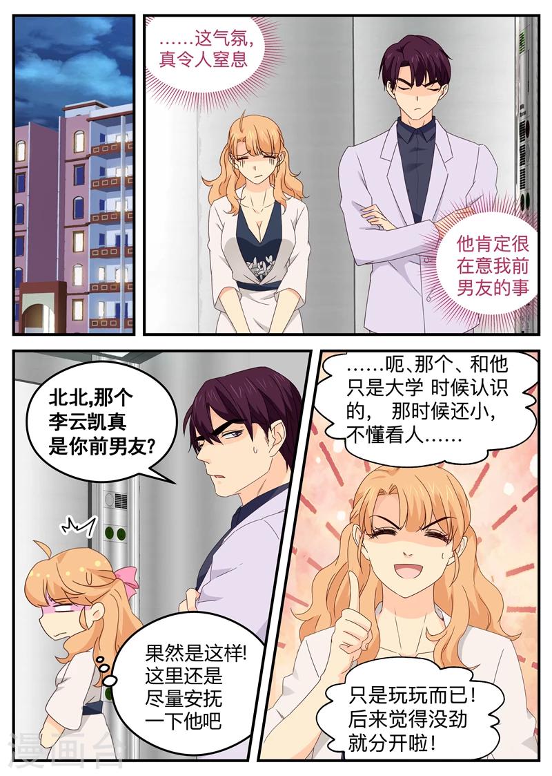 第115话 站都站不稳-第115话