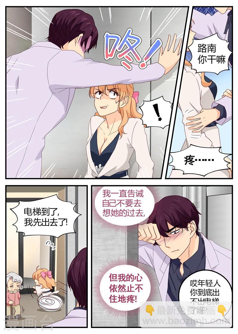 第115话 站都站不稳-第115话