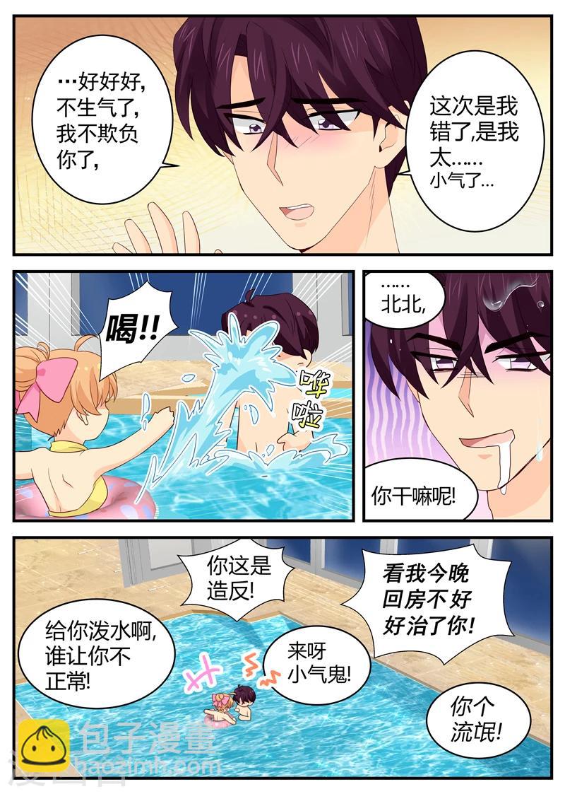 第115话 站都站不稳-第115话
