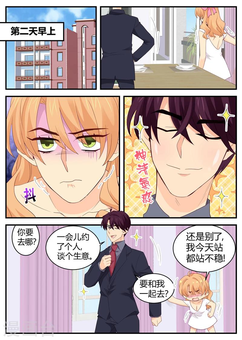 第115话 站都站不稳-第115话