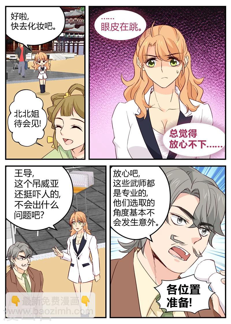 第117话 意外-第117话