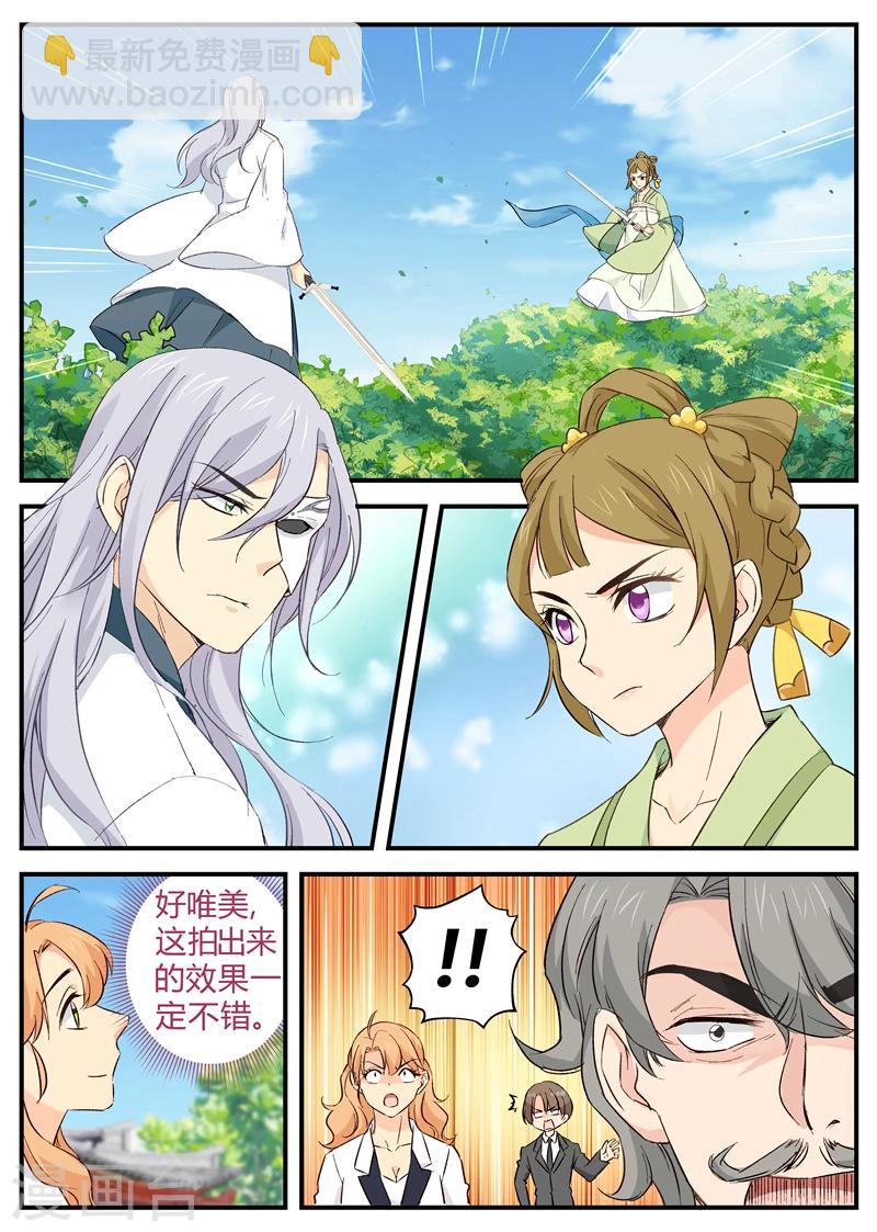 第117话 意外-第117话