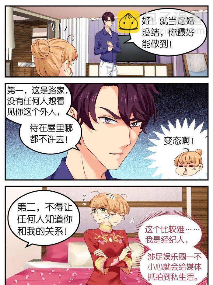 第117话 意外-第117话