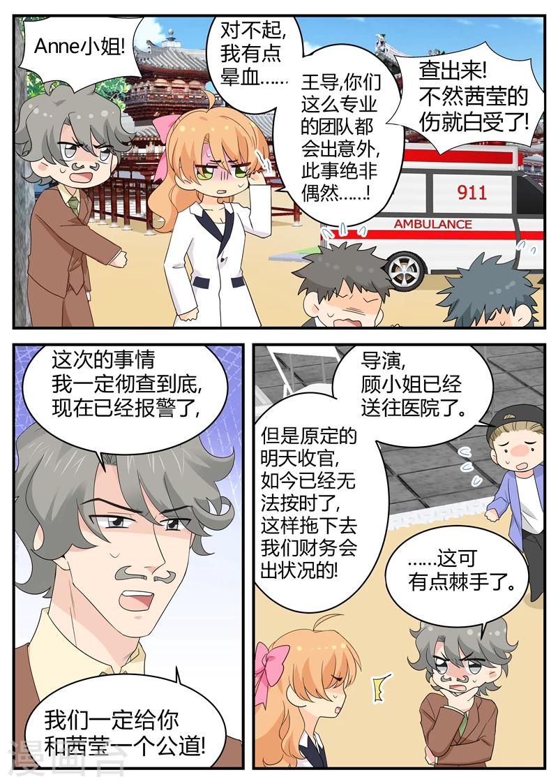第117话 意外-第117话