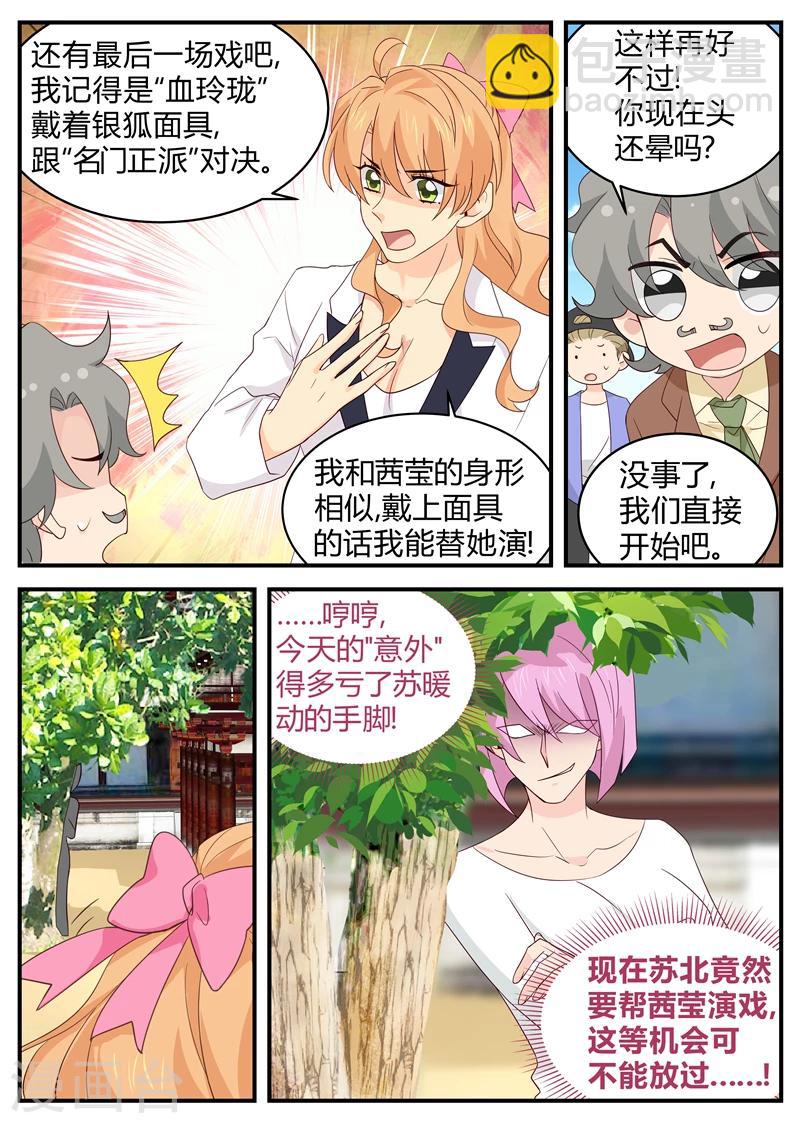 第117话 意外-第117话