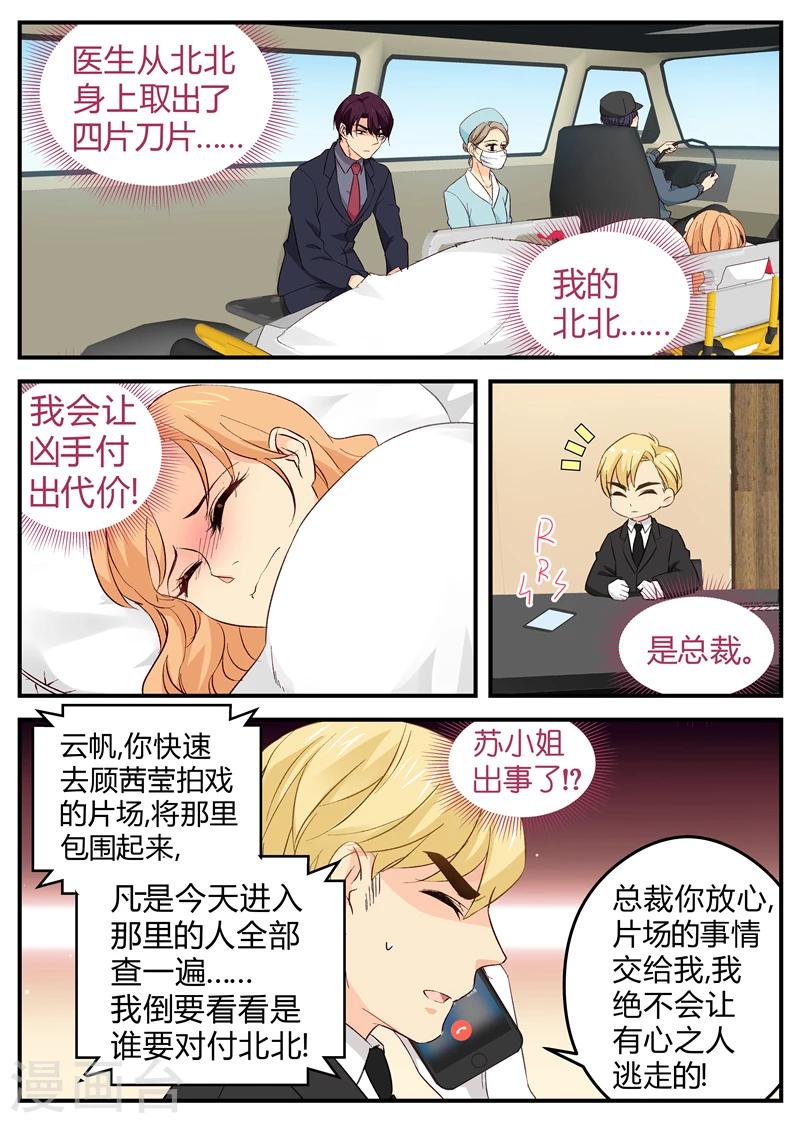 第119话 我不甘心!-第119话