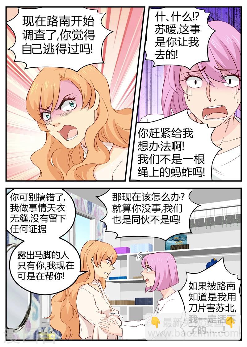 第119话 我不甘心!-第119话