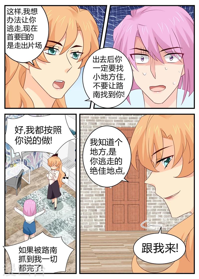 第119话 我不甘心!-第119话