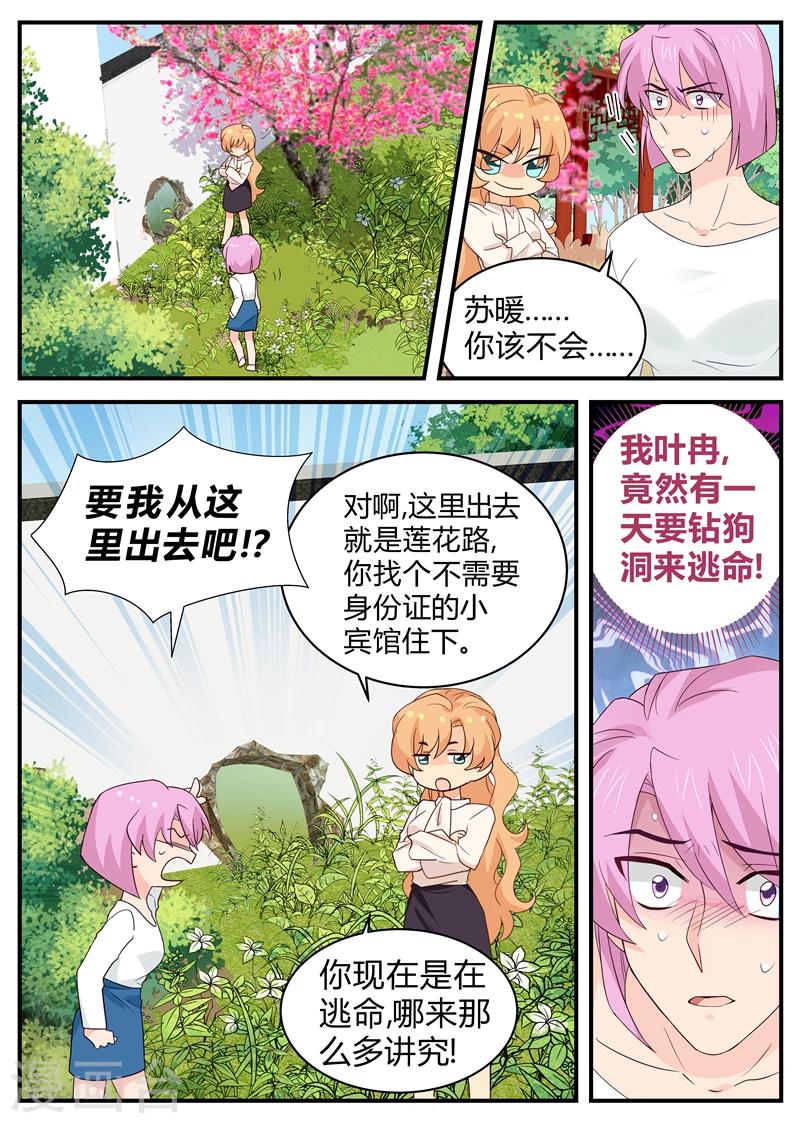 第119话 我不甘心!-第119话