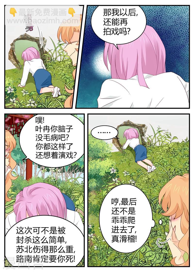 第119话 我不甘心!-第119话
