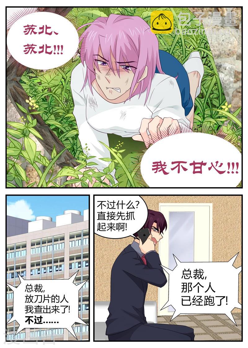 第119话 我不甘心!-第119话