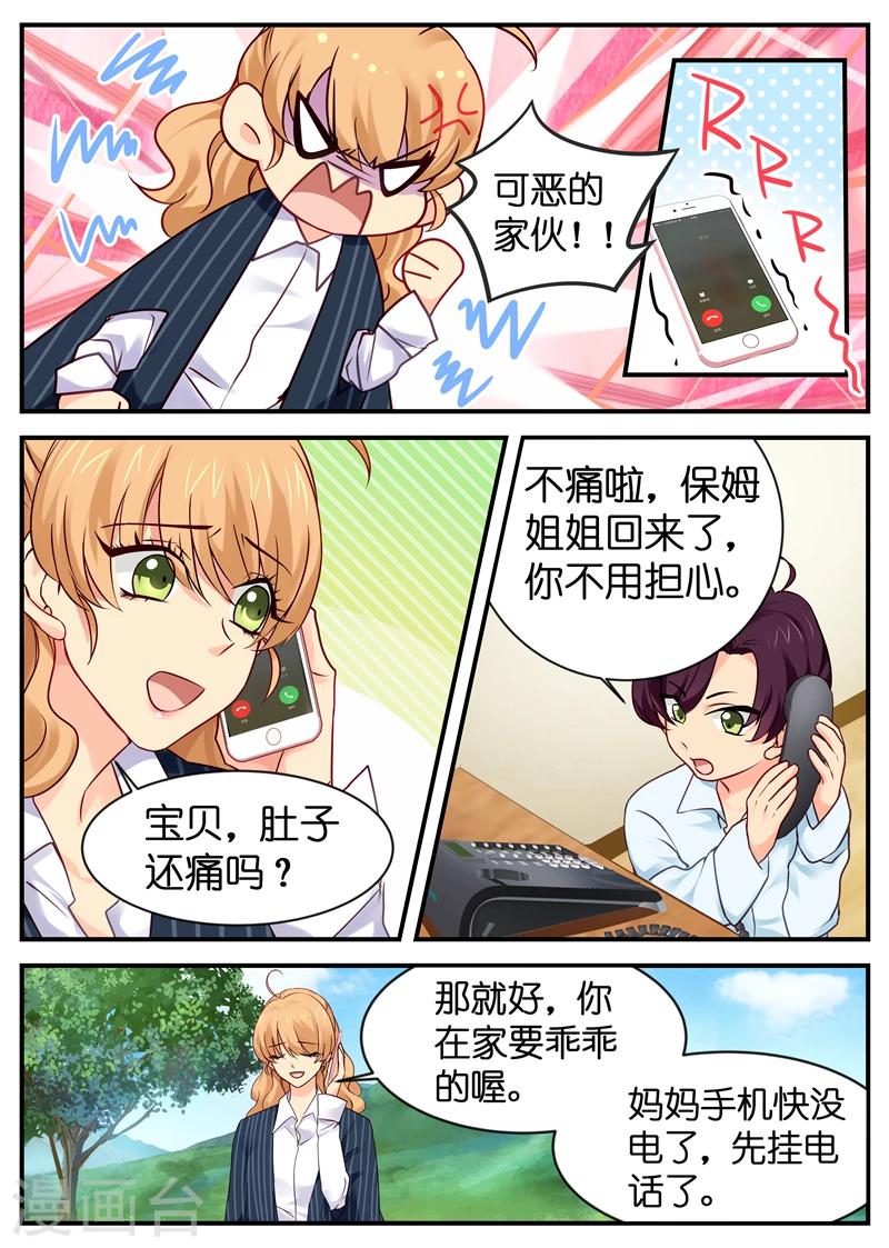 第13话 啊~公主抱-第13话