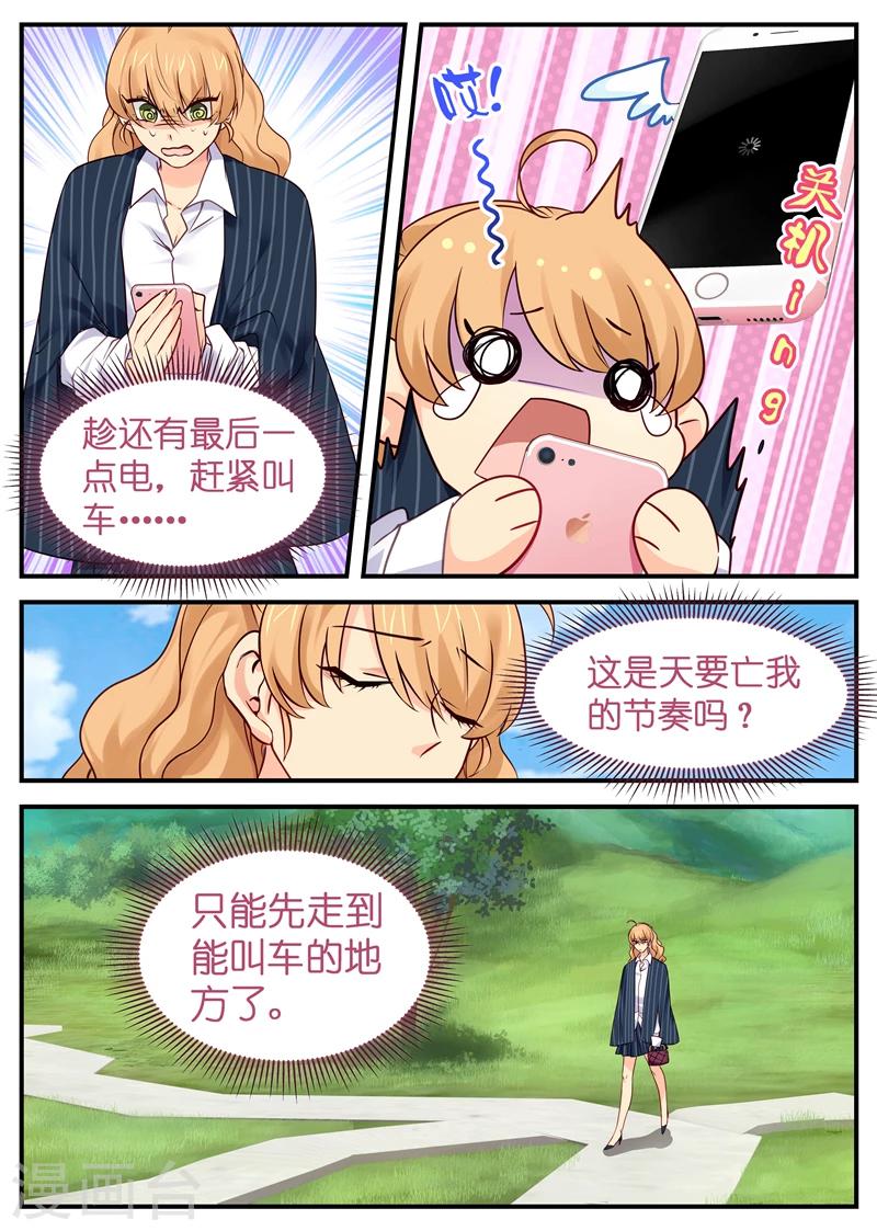 第13话 啊~公主抱-第13话