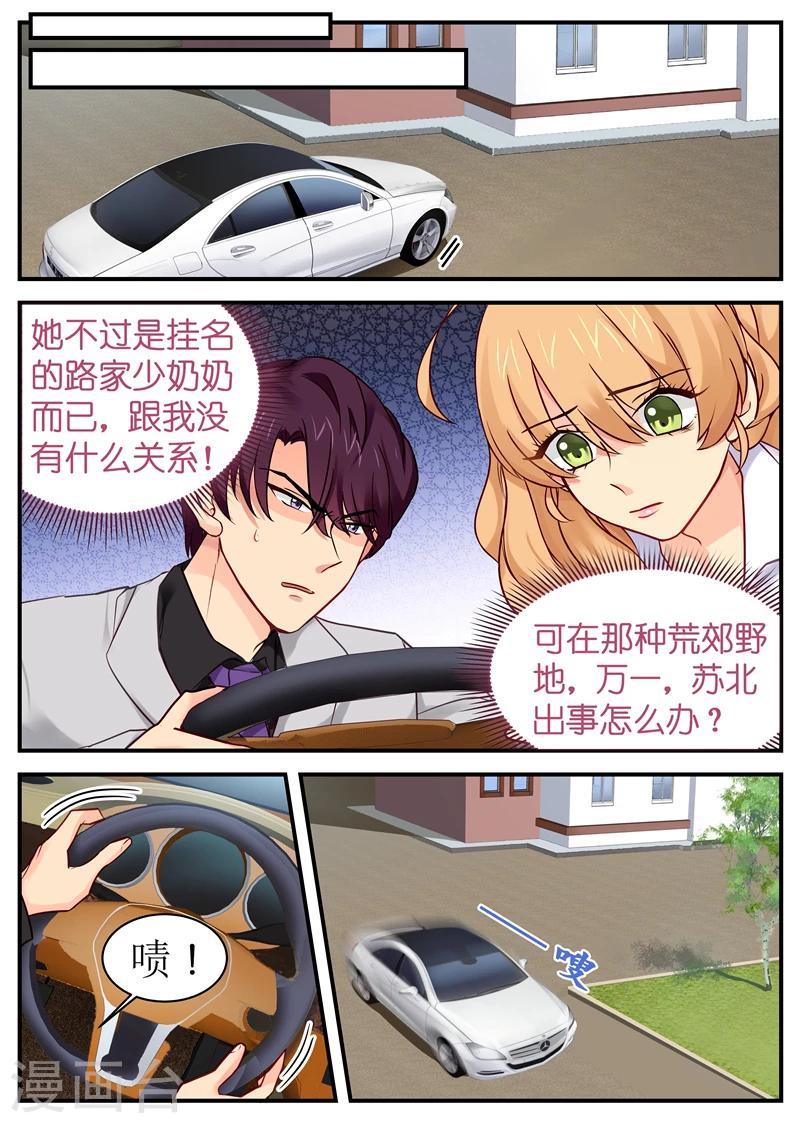 第13话 啊~公主抱-第13话