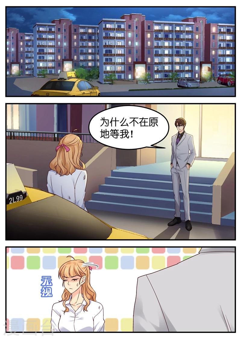 第13话 啊~公主抱-第13话