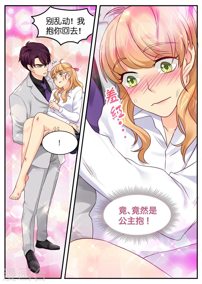 第13话 啊~公主抱-第13话