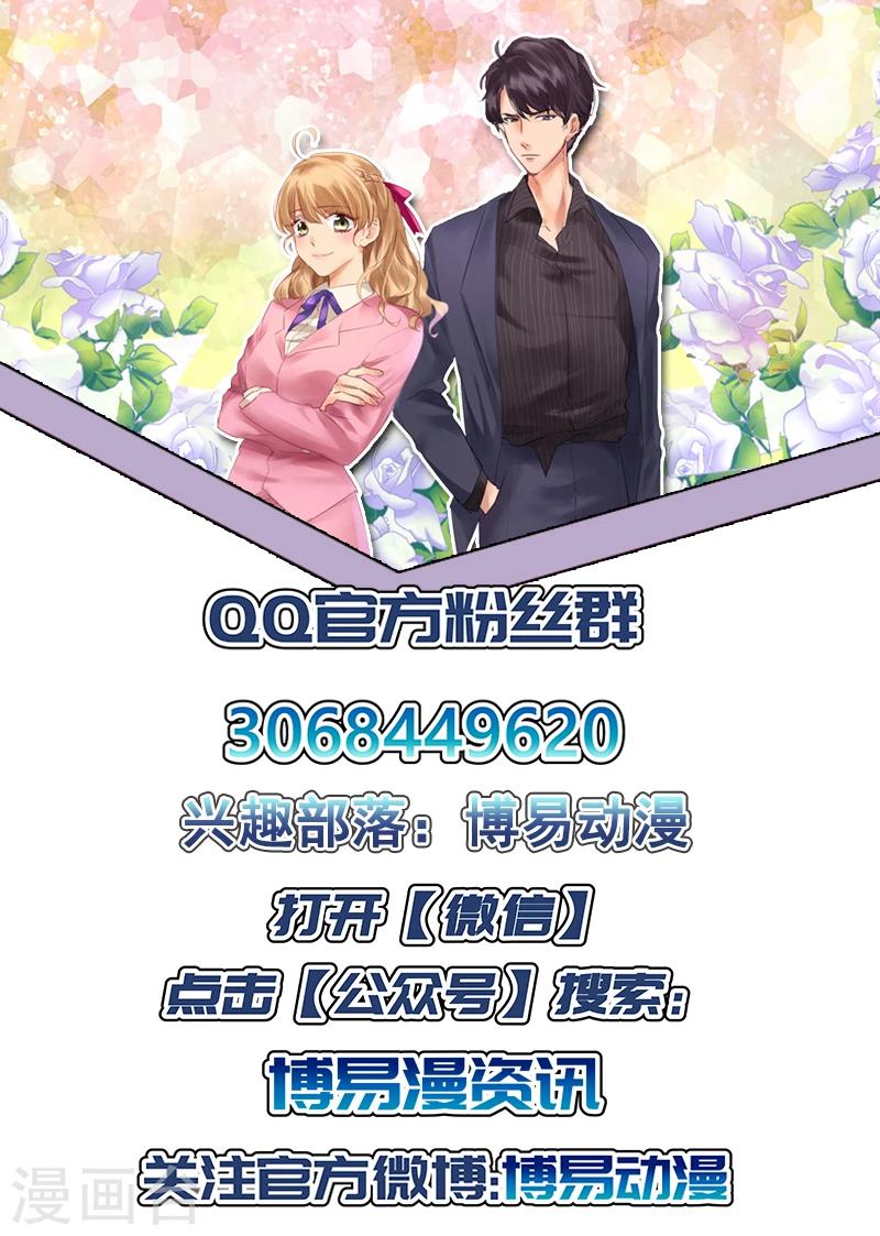 第13话 啊~公主抱-第13话