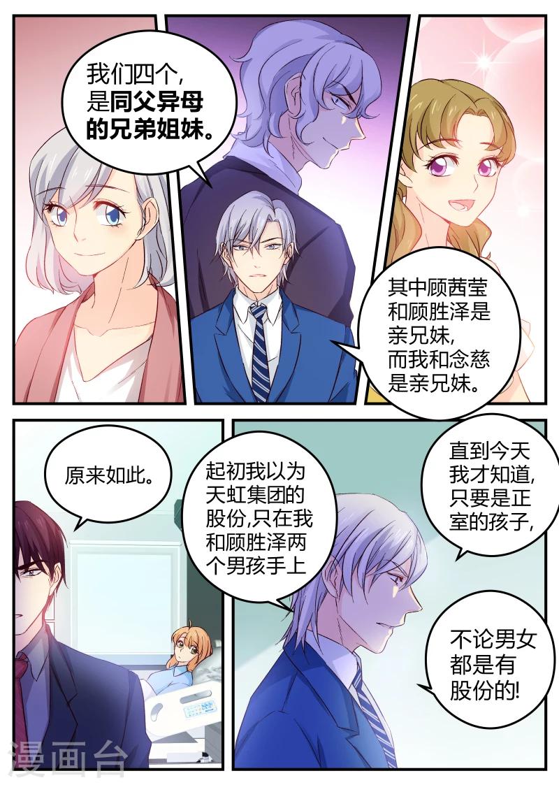 第121话 待你不薄-第121话