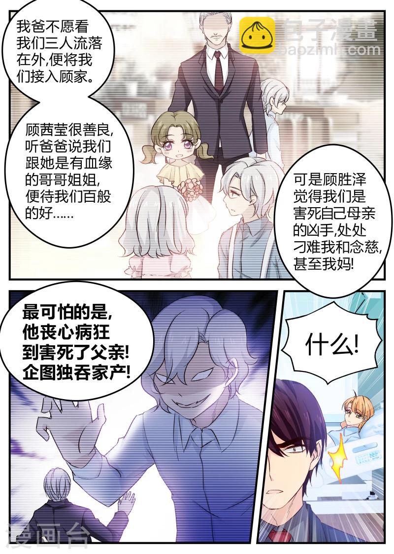 第121话 待你不薄-第121话