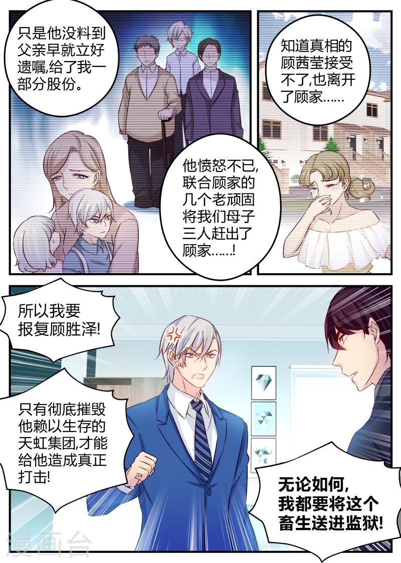 第121话 待你不薄-第121话