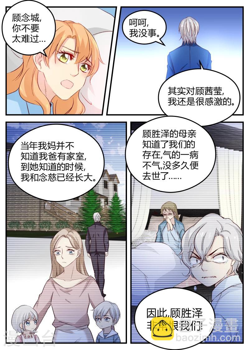 第121话 待你不薄-第121话