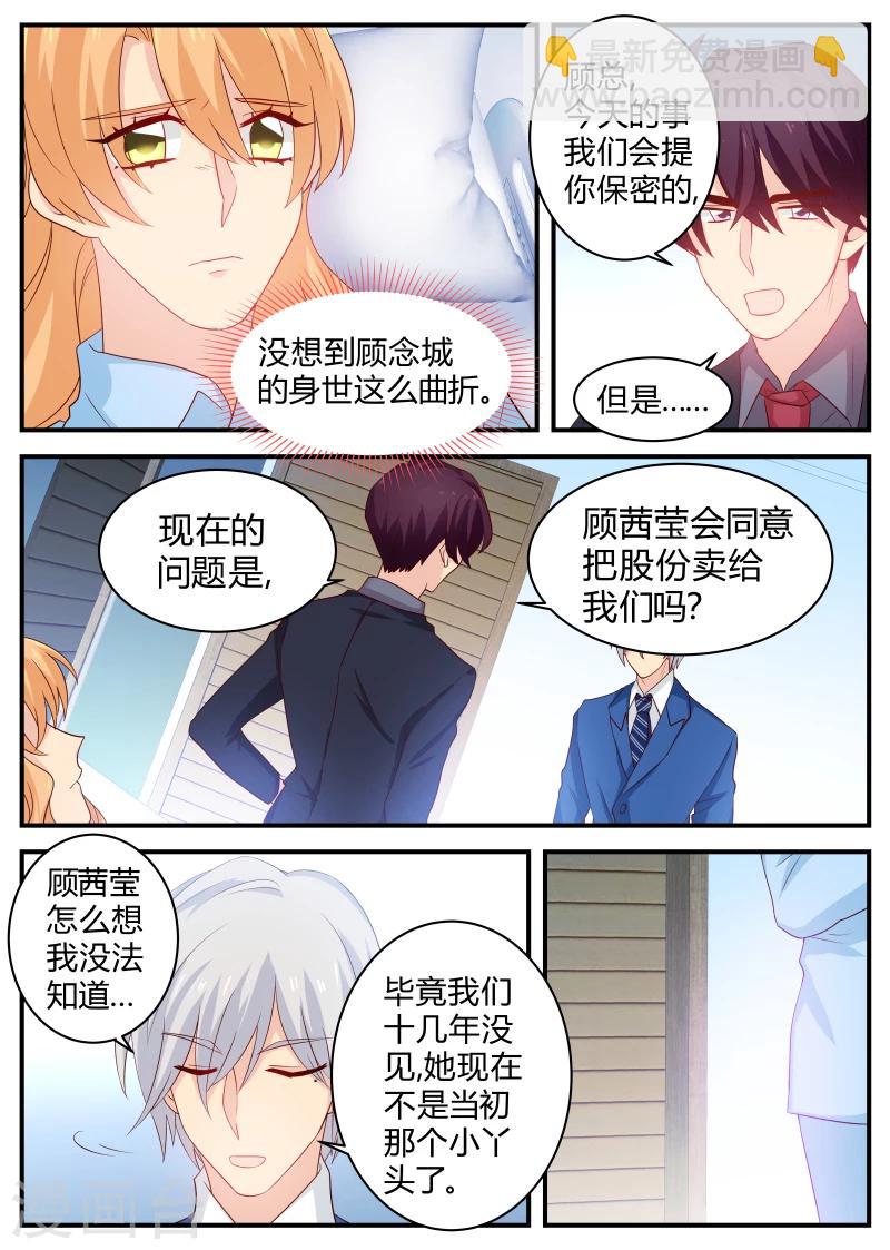 第121话 待你不薄-第121话